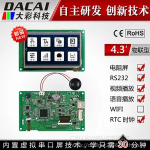 大彩4.3寸串口屏 物联型电阻触摸屏 480*272组态/视频/Lua脚本/U盘