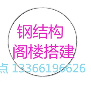 北京鑫磊建筑工程有限公司