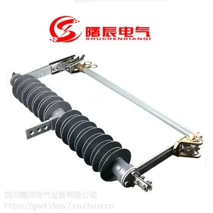 HGRW-35KV户外高压跌落式熔断器