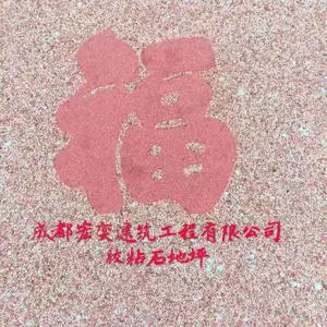 成都雨花石胶粘石胶筑彩石透水石胶彩石洗米石,【胶筑透水石胶粘石树脂胶胶粘透水路面介绍】报价_图片_品