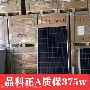 N多款品牌太阳能板大降价啦