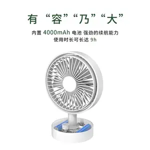 新款桌面摇头风扇学生宿舍充电风扇可摇头4000毫安大容量风扇usb