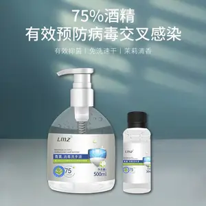 两面针免水洗洗手液杀菌消毒洗手凝胶含75%酒精