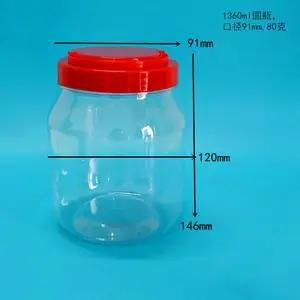 现货91*146透明pet食品罐 塑料食品级收纳罐杂粮密封瓶子储物罐子