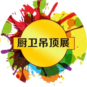 2021东北（长春）第九届国际厨卫电器、集成吊顶展览会