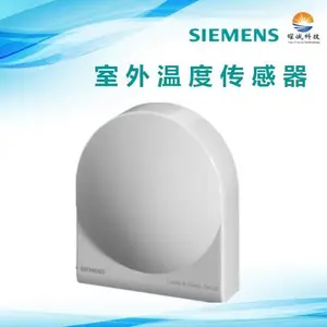 西门子室外温度传感器 温度变送器 QAC22
