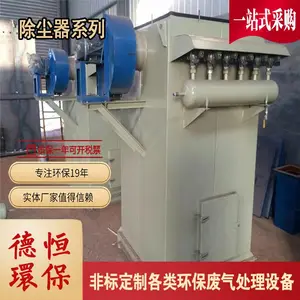 MC脉冲布袋除尘器单机布袋除尘器