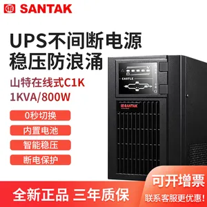 ����C1Kɽ��UPS��Դ ��������1KVA/800W��������