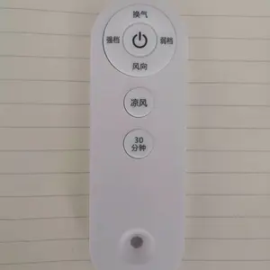 电风扇 无叶风扇 循环风扇 空调扇 冷暖风扇遥控器