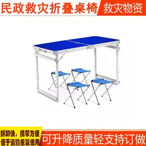 便携式折叠桌凳应急桌凳一桌四椅组合应急救灾桌天蓝色钢板救灾桌椅