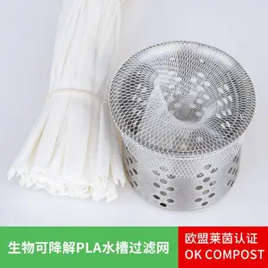 厂家定制PLA厨房水槽下水道过滤网PBAT提笼垃圾地漏网水池洗碗槽洗菜池网袋莱茵认证