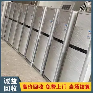 广州***上门回收二手空调旧空调大型制冷设备中央空调机组