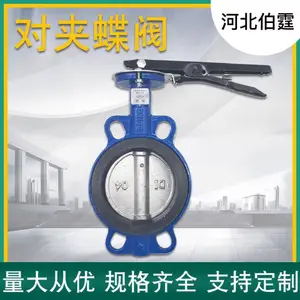 不锈钢板电动对夹蝶阀 对夹式气动蝶阀 不锈钢软密封气动蝶阀伯霆