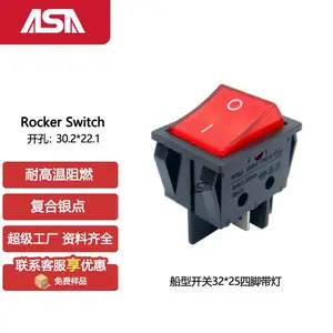 16A 250V大电流4脚带灯船型开关32*25 ILLUMINATED ROCKER SWITCH