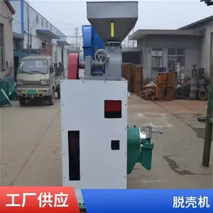 ***砻谷碾米一体机家商用糙米打米机稻谷粉碎机胚芽米碾米机