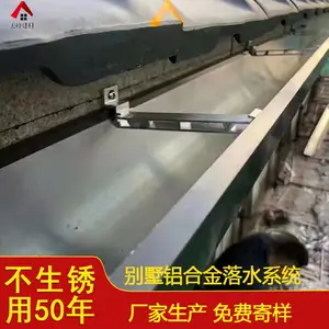 苏州市天峰建材别墅屋面铝合金成品雨水槽 金属彩铝排水管规格齐全