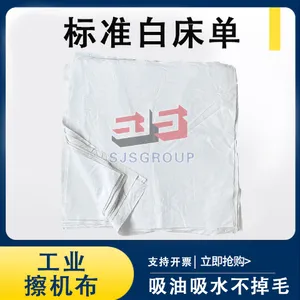 江西生产工业擦机布 太仓道荣针织品供应