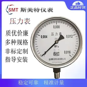 ѹ����\YTF-60H\60mm\0-1MPa\NPT1/4\����\����