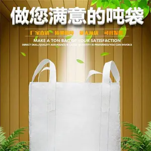 永定区平底扎口吨包袋 武陵源区密度均匀太空袋 慈利县井字吨袋