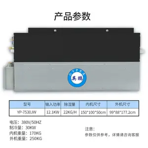Ӣ����ҵ���³�ʪ��3.7kg/h���ʽ�����Ҳֿ⳵��ȥʪ��YP-790JW