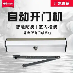 凌智恒电动闭门器防火门通道门自动开门机横装医院通道电机
