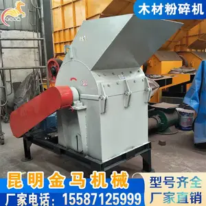 �๦��ľ�ļӹ��豸 ʪ��֦��Ҷ��ʽ��ĩ����� ľƬľм�����