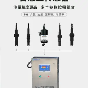 生活用水水质在线监测仪不锈钢碳钢水质在线分析仪标配485通讯实时监测源头厂家
