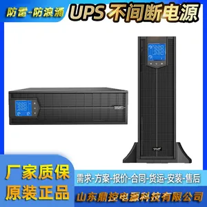 KELONG科华UPS电源YTR3340-J高频不间断电源交通用