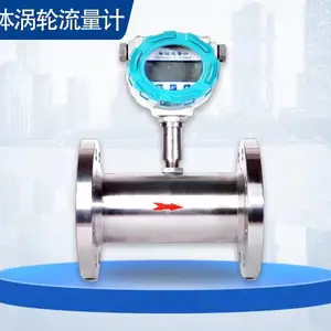 智能涡轮流量计