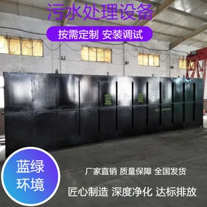 ��ҵ��ˮһ�廯�����豸 ��ˮ����һ��� �����ȶ� ���̻�������