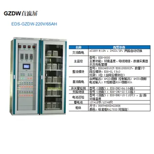 壁挂式柜式直流屏高频开关电源标配 GZDW-40AH/220V厂家直供12年