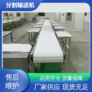 海川 PDS-1200 猪肉分割输送机 不锈钢材质 起订量1台