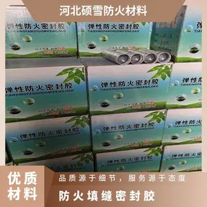 ˶ѩ���Է����ܷ⽺ FS-E����ȼ ��� 45 A�� 1770~2000�� ��