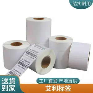 忠鑫豪定制加工不干胶规格定制空白热转印标签空白卷标极速发货超级工厂实力厂家快速出样