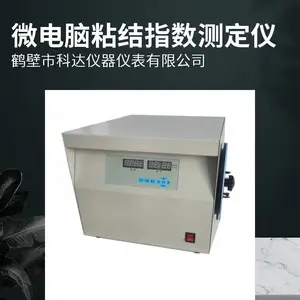 NJ-3 微电脑粘结指数测定仪 全自动煤炭化验设备 科达仪器