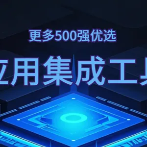 南昌灵活构建ipaas 欢迎咨询 上海得帆智能科技供应