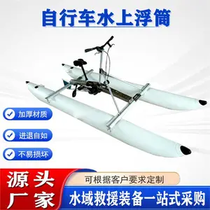 移动式水上 自行车浮筒景区水乐园聚乙烯脚踏车充气式钓台浮漂
