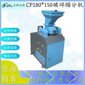鹤壁破碎 全密封破碎机 粉碎机 煤质制样室 矿物破碎 现货