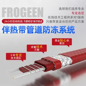工业管道防冻水管抗凝自限温低温电伴热带DBR自控温电热带