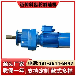 搪玻璃搅拌器减速机RF147-Y18.5KW-4P 立式齿轮减速机 迈传 减速箱