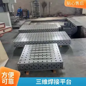 铸铁三维柔性焊接平台 柔性焊 接平台 经久耐用 质量保障