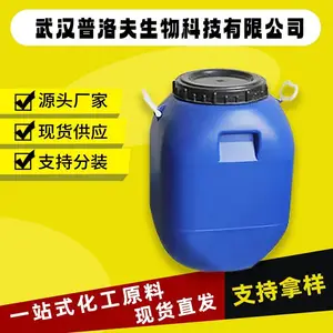 普洛夫供应 甲基苯骈三氮唑 CAS#136-85-6 支持拆分