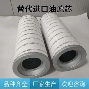 泓净 石化炼油设备润滑油净化滤芯ZNGL02010901