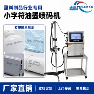 梓晨小字符油墨喷码机 塑料行业塑料袋 塑料瓶品包装日期批号喷码机