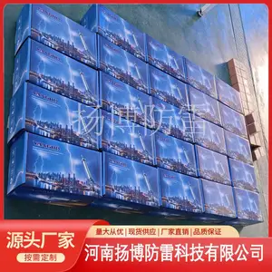 YBT?YFD60主动预放电避雷针中储粮煤矿瓦斯矿油库提前放电避雷针