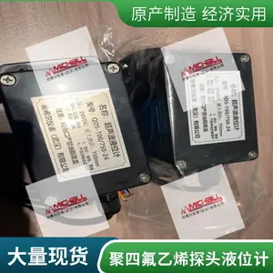 密希尔QD5-100/750-24一体式超声波液位计RS485 通讯 水箱 油罐