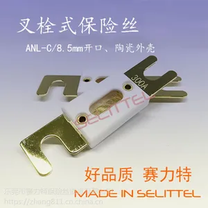 陶瓷外壳更耐高温 供应ANL-C大号叉栓保险丝 陶瓷汽车保险丝