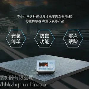 武汉60吨地磅价格多少 科展衡器