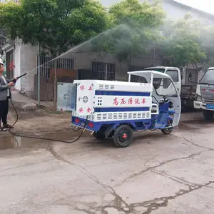 电动高压清洗车价格 小型高压清洗车厂家 环卫高压冲洗车