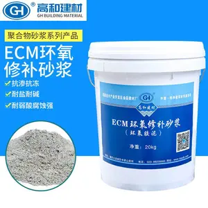 崇左市环氧修补砂浆厂家 混凝土表面漏筋处理 批发零售